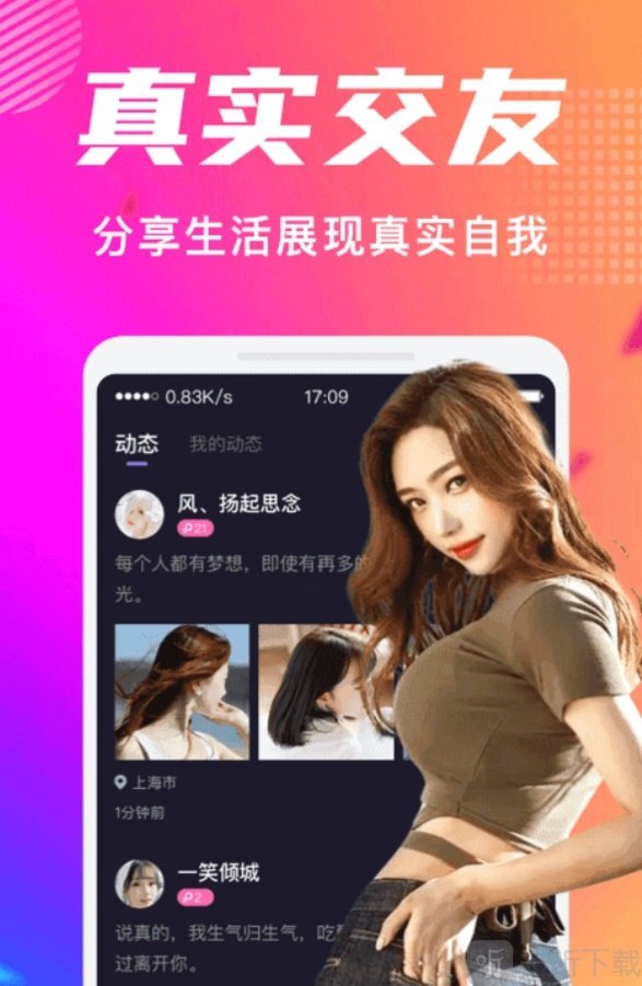 附近探交友