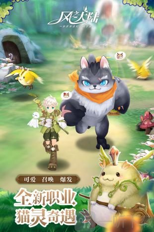 风之大陆最新版
