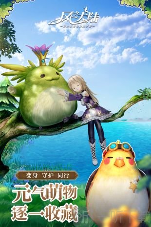 风之大陆最新版