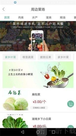 丰泰市场
