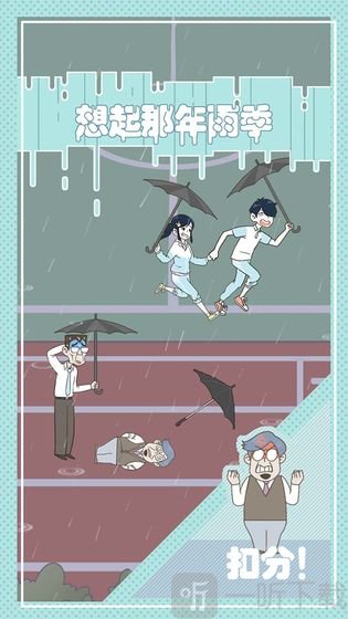 老师你听我解释啊
