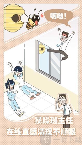 老师你听我解释啊