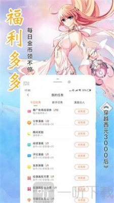 艾逗漫画