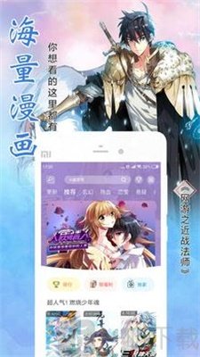 艾逗漫画