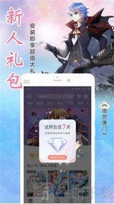 艾逗漫画