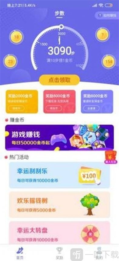 康养智谷