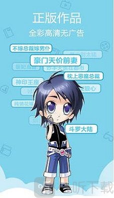辣漫画