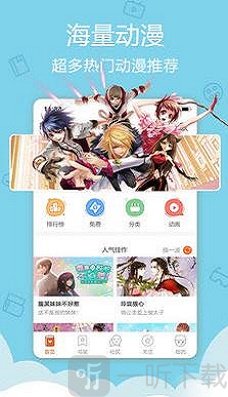 辣漫画