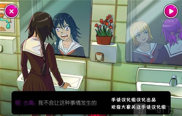 病娇模拟器手机版