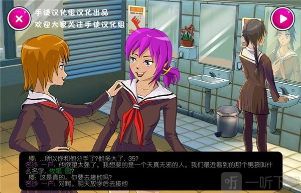 病娇模拟器手机版