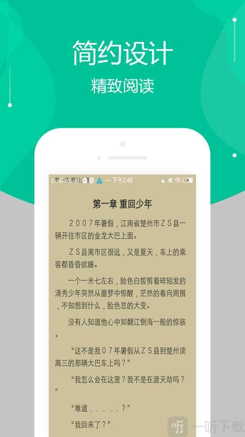 全本免费多看小说