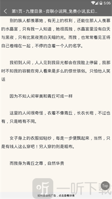 弈联小说