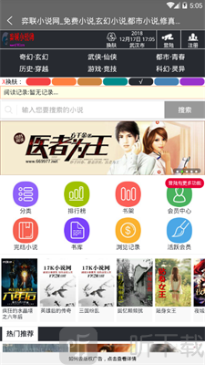弈联小说