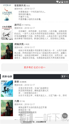 弈联小说