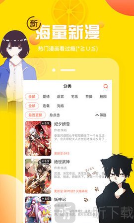 喵呜次元