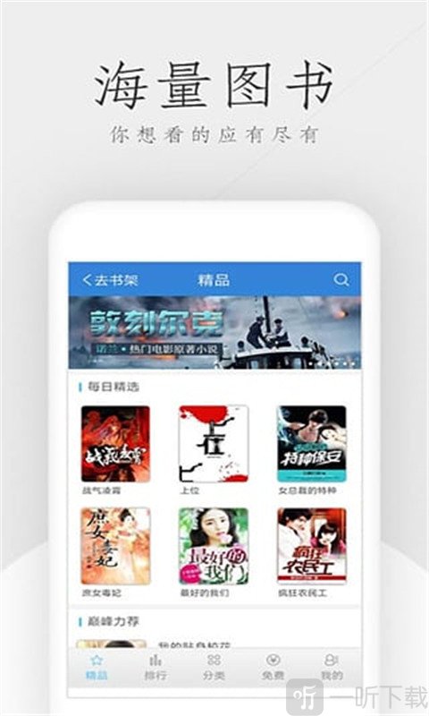 免费书吧
