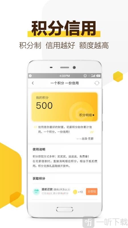 花薪