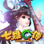 七雄Q传