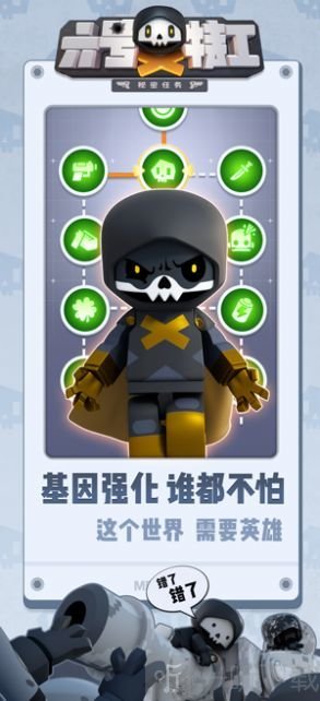 六号特工激战街头