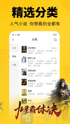 清言小说软件