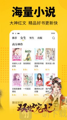 清言小说软件