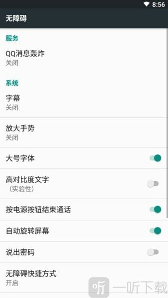 QQ消息轰炸手机版
