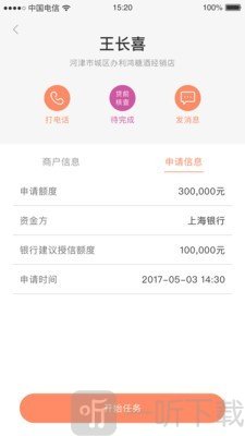 橘子快跑
