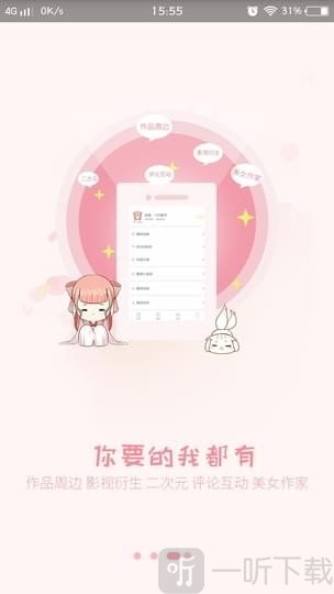 香网小说