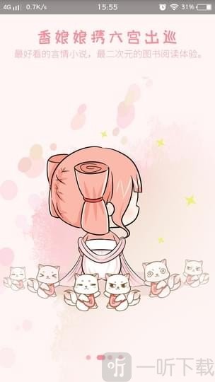 香网小说