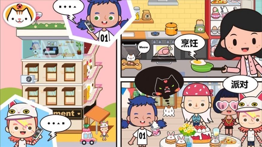 米加我的小镇生活