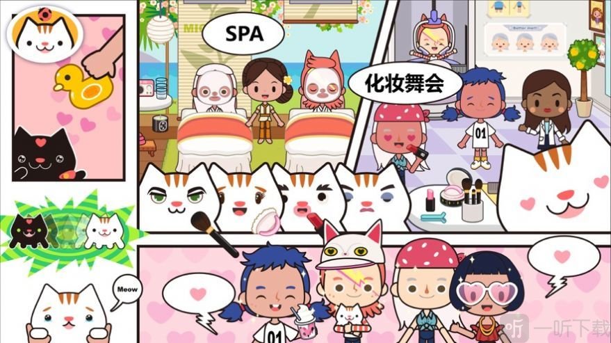 米加我的小镇生活