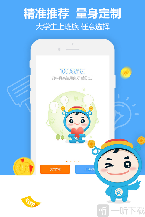 花无缺借款