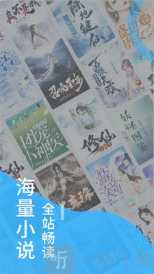 爱趣免费小说app