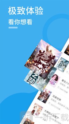 爱趣免费小说app