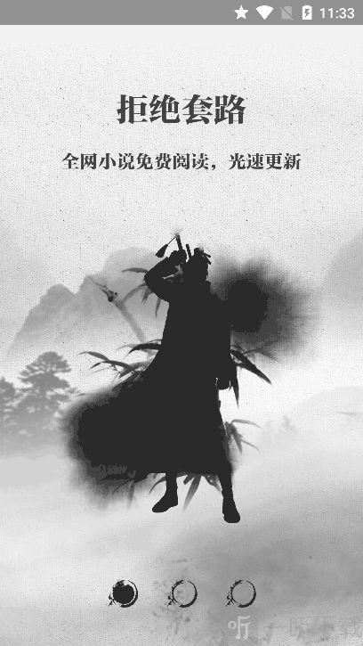 钉钉阅读软件