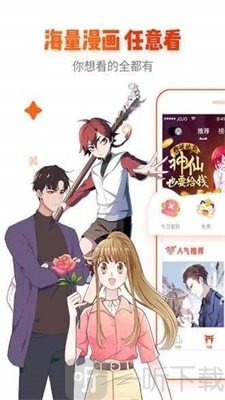醒水漫画