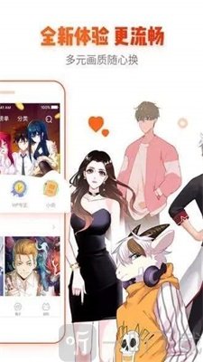 醒水漫画