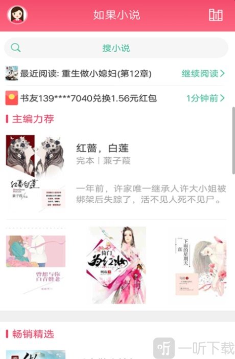 txt小说阅读器