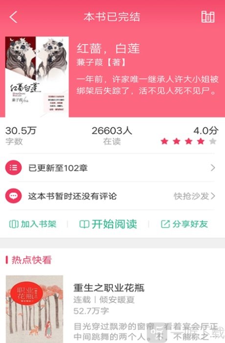 txt小说阅读器