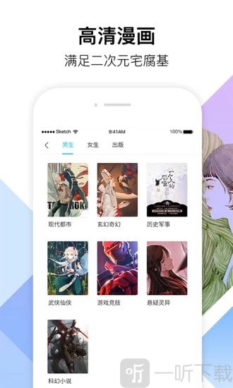 91阅读器手机版