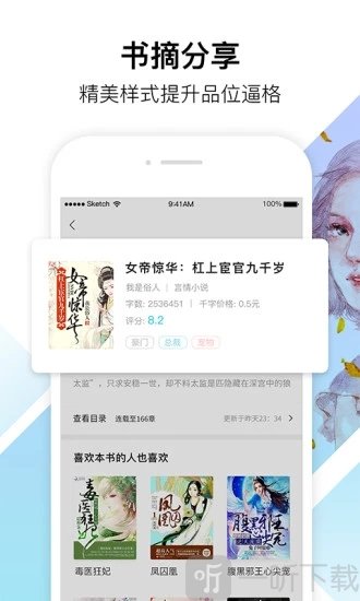 91阅读器手机版