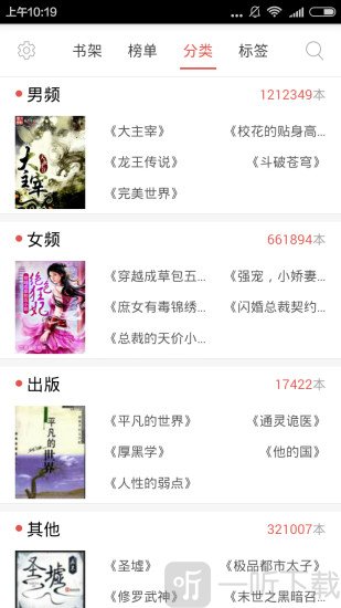 易读小说