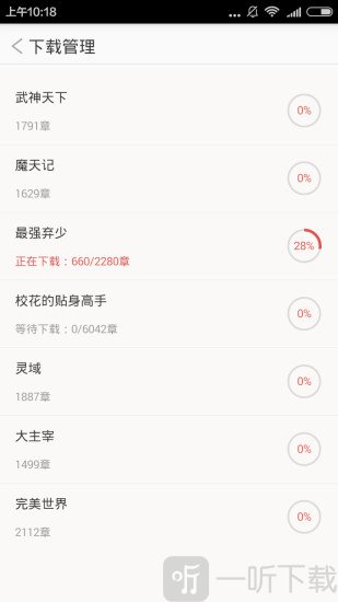 易读小说