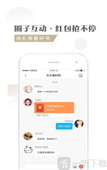快追小说免费
