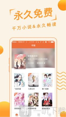追阅免费阅读小说