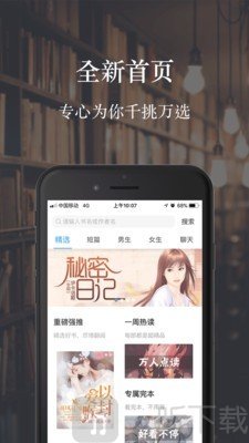 气泡阅读app