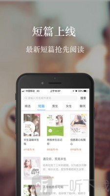 气泡阅读app