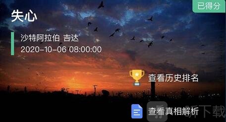 犯罪大师失心案件凶手是谁 突发事件失心作案过程分析