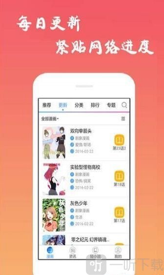 黑背漫画