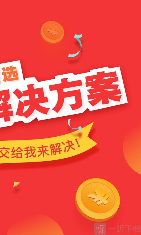 蚂蚁借款极速省呗